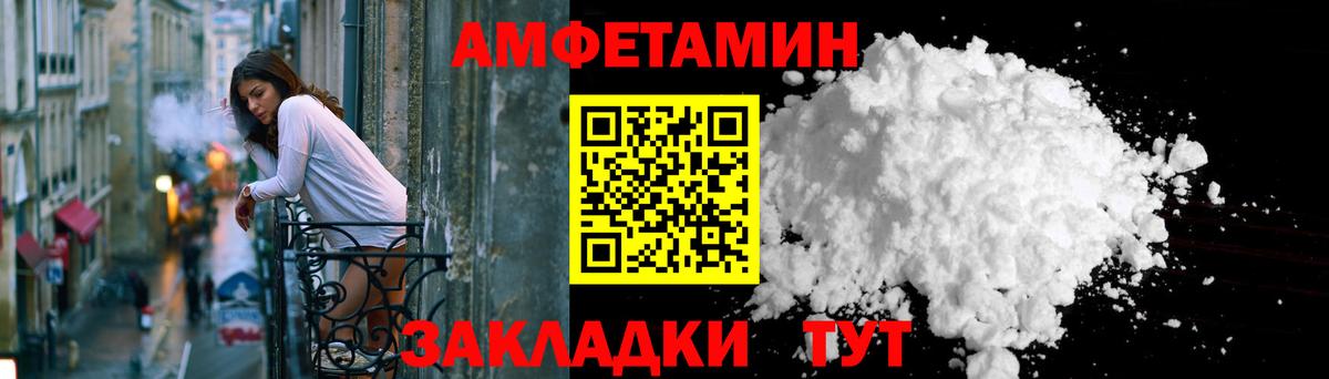 Коркино  АМФ 97%  Амфетамин  Вход с VPN 