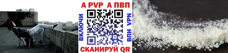 магазин продажи Коркино A-PVP VHQ