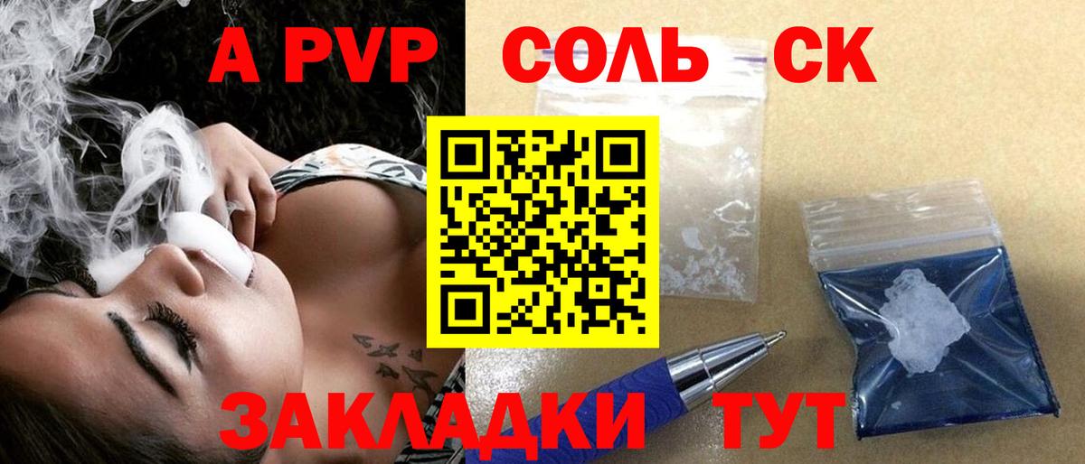 Alpha-PVP крисы CK Коркино