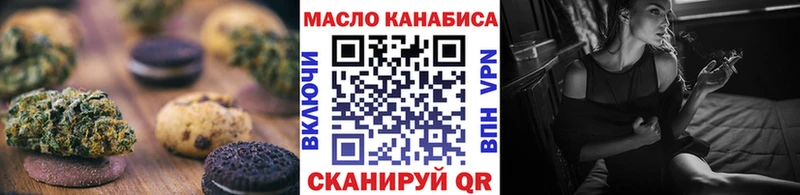 Печенье с ТГК конопля Коркино