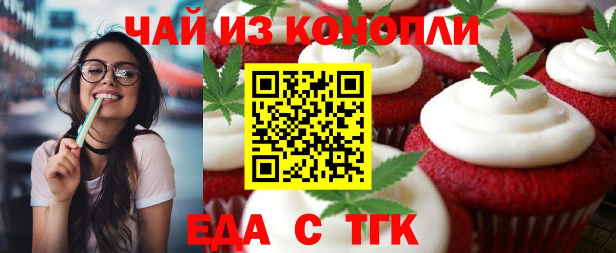 Canna-Cookies конопля Коркино