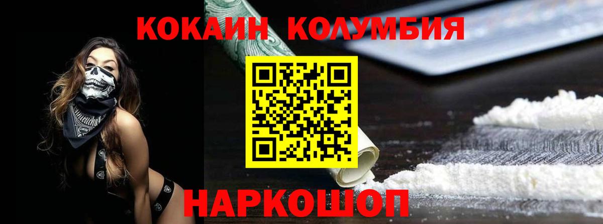 Коркино  Cocaine Columbia  Вход с VPN  магазин продажи   КОКАИН FishScale 