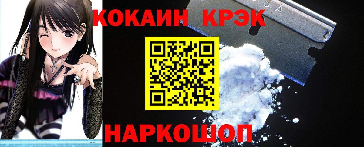 Cocaine VHQ Коркино