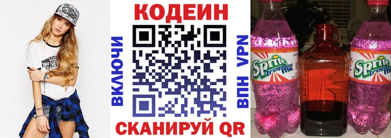 Кодеиновый сироп Lean Purple Drank  где продают наркотики  Коркино 