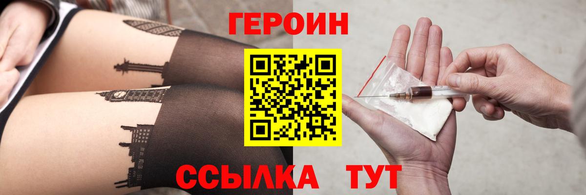 Героин афганец  Героин  Коркино  Вход с VPN 