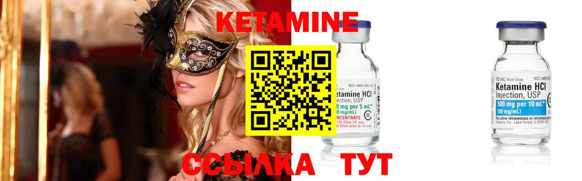 Кетамин ketamine  КЕТАМИН VHQ  Коркино  Вход с VPN 