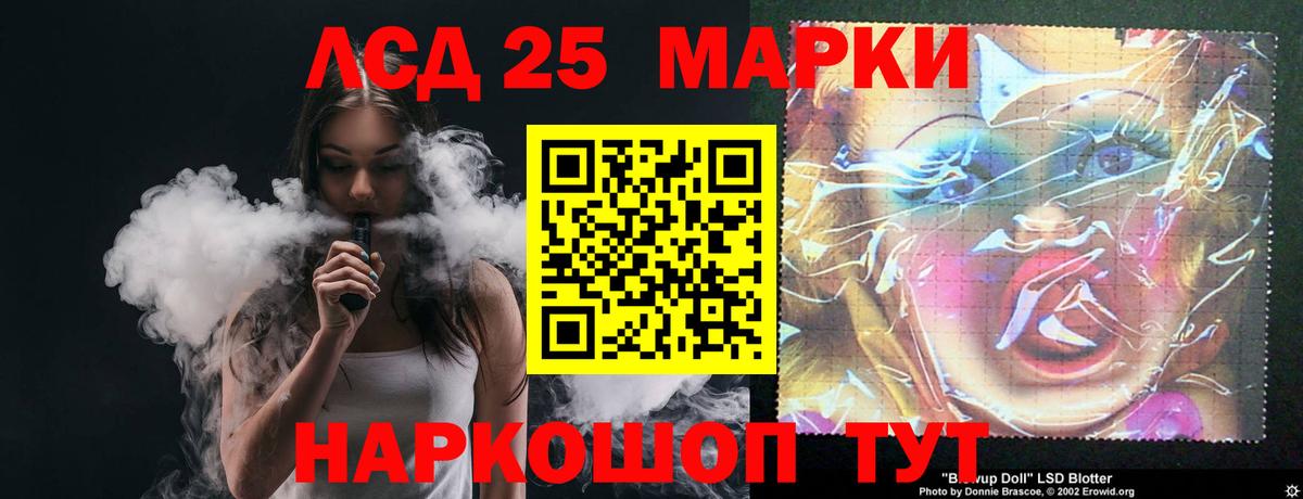 LSD-25 экстази ecstasy Коркино