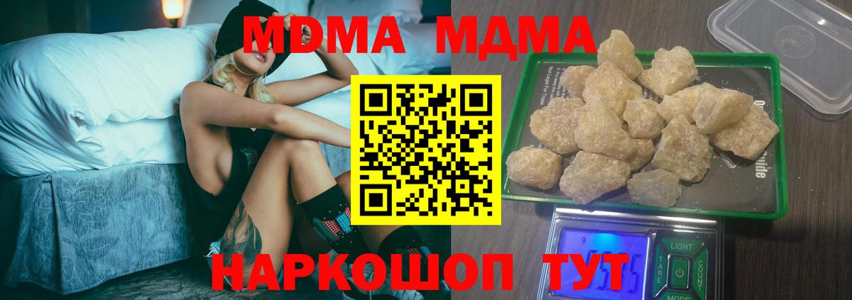 MDMA VHQ  МДМА молли  МДМА  Вход с VPN  Коркино 