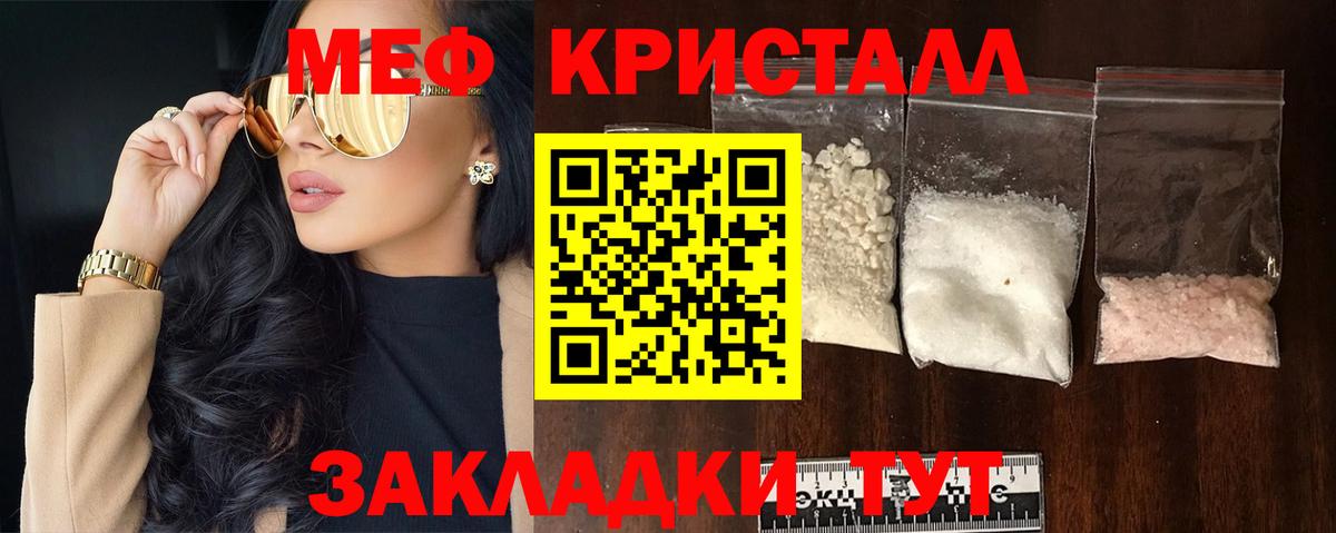 Меф кристаллы Коркино
