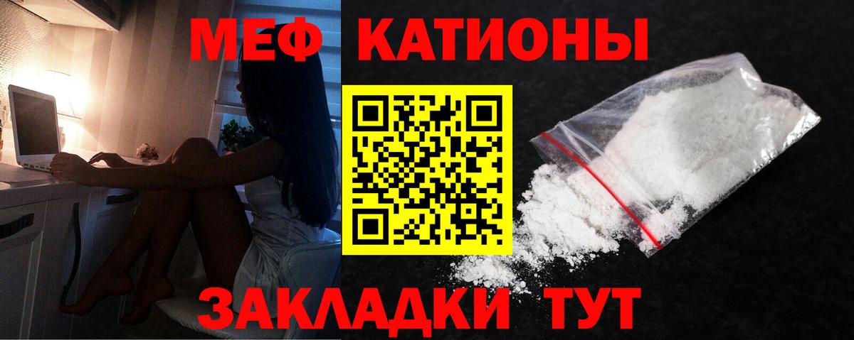 МЕФ mephedrone  МЯУ-МЯУ  Коркино  Вход с VPN 