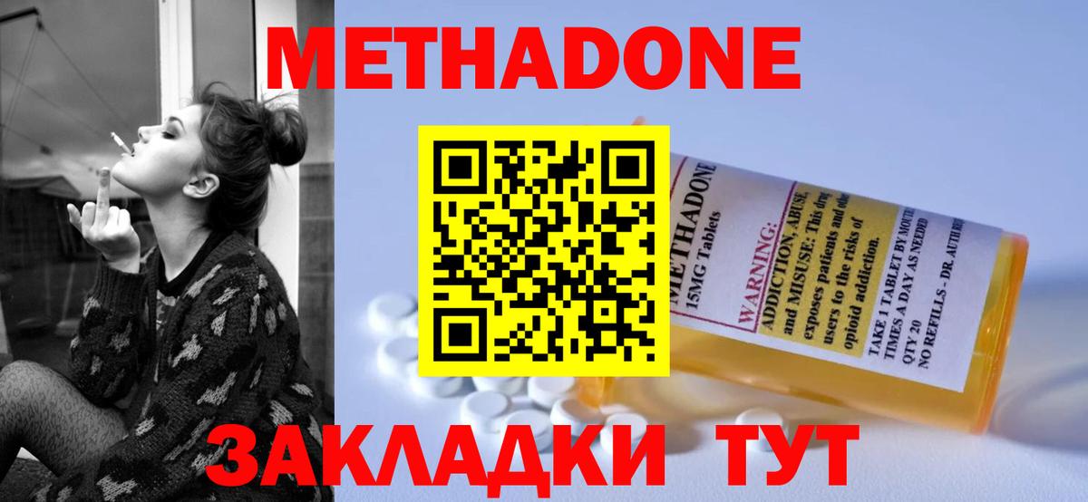 Метадон белоснежный  shop формула  Коркино  Вход с VPN  MEGA  