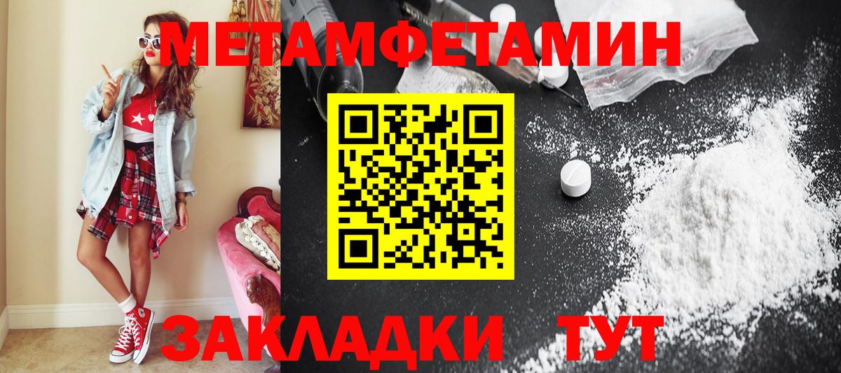 Коркино  МЕТАМФЕТАМИН Methamphetamine  Вход с VPN  МЕТАМФЕТАМИН Methamphetamine 