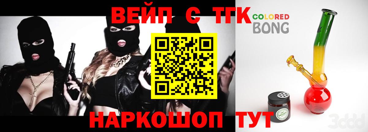 ТГК THC oil  Дистиллят ТГК Wax  Вход с VPN  Коркино 